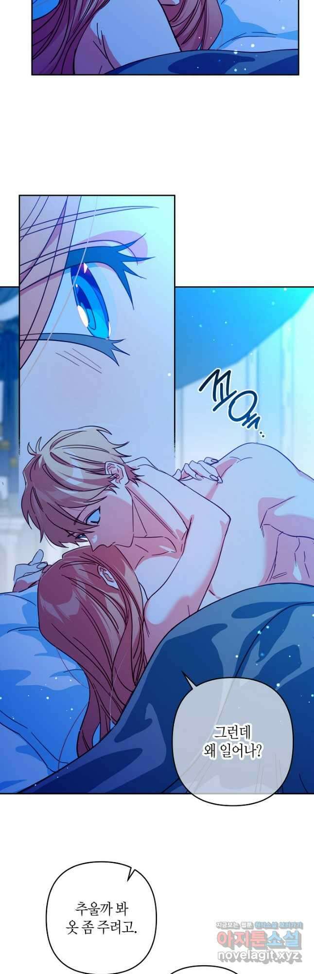 집착 서브 남주를 키웠습니다 - 89화 6