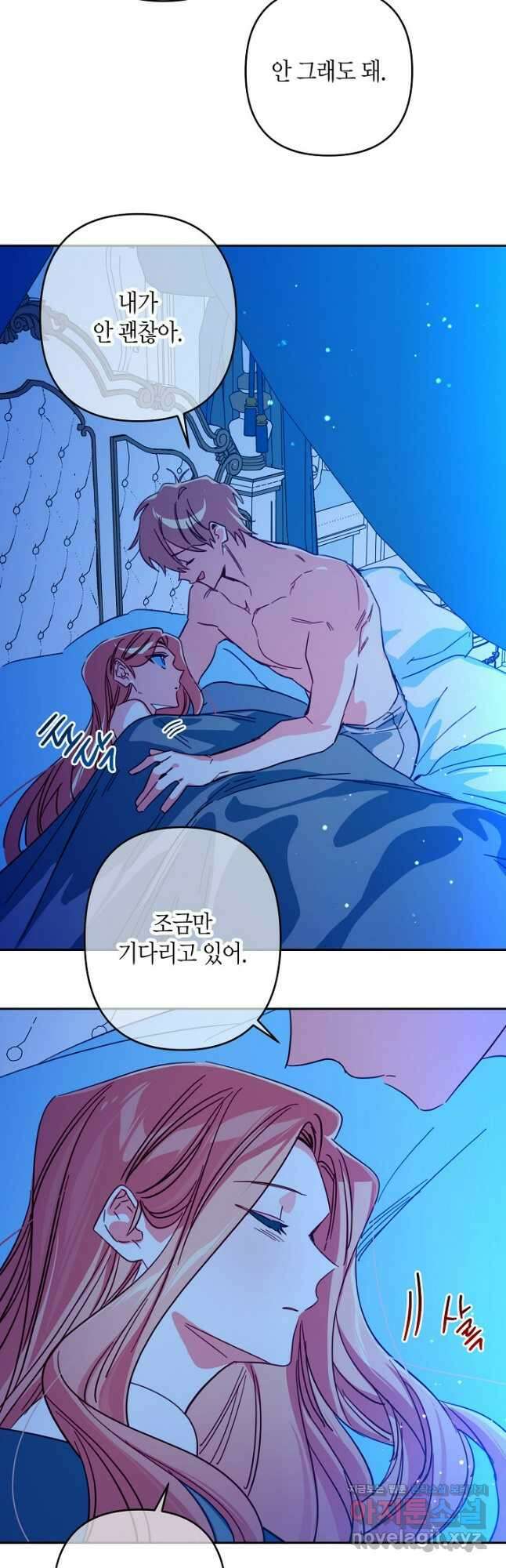 집착 서브 남주를 키웠습니다 - 89화 7