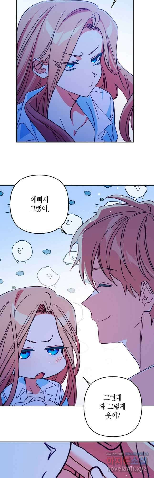 집착 서브 남주를 키웠습니다 - 89화 13
