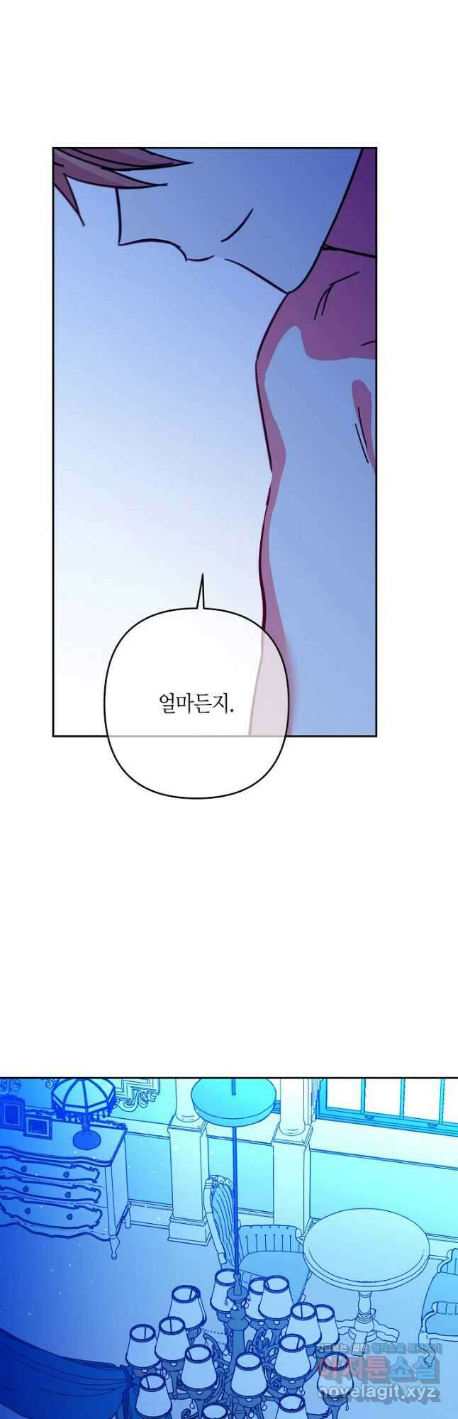 집착 서브 남주를 키웠습니다 - 89화 21