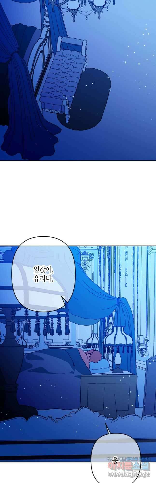집착 서브 남주를 키웠습니다 - 89화 22
