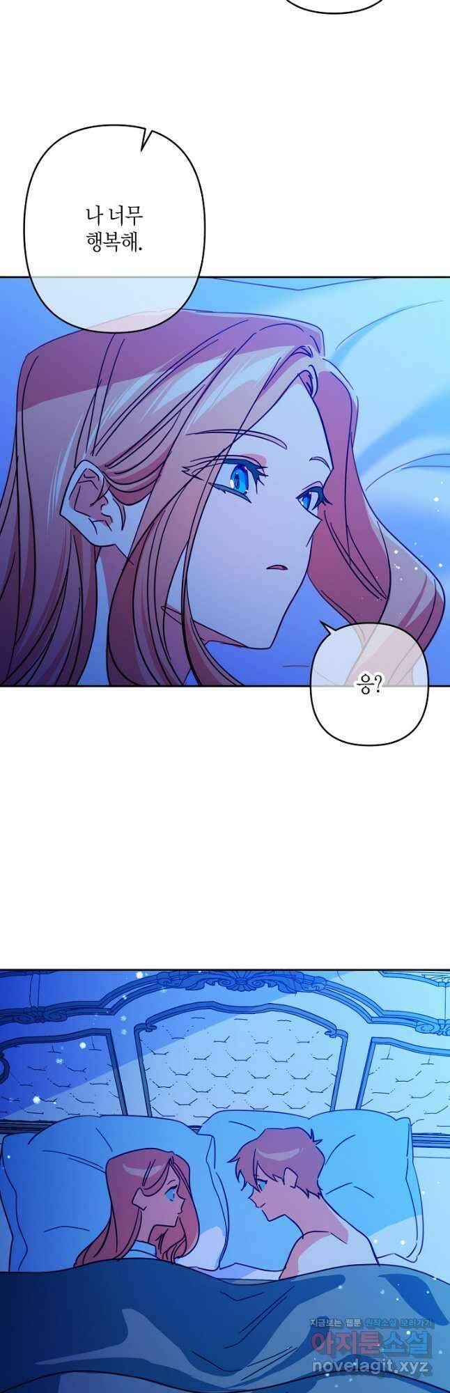 집착 서브 남주를 키웠습니다 - 89화 23