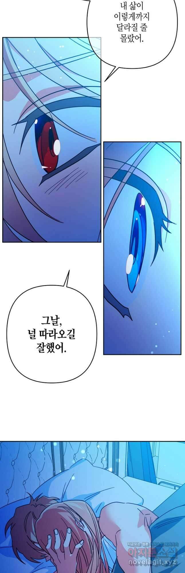 집착 서브 남주를 키웠습니다 - 89화 25