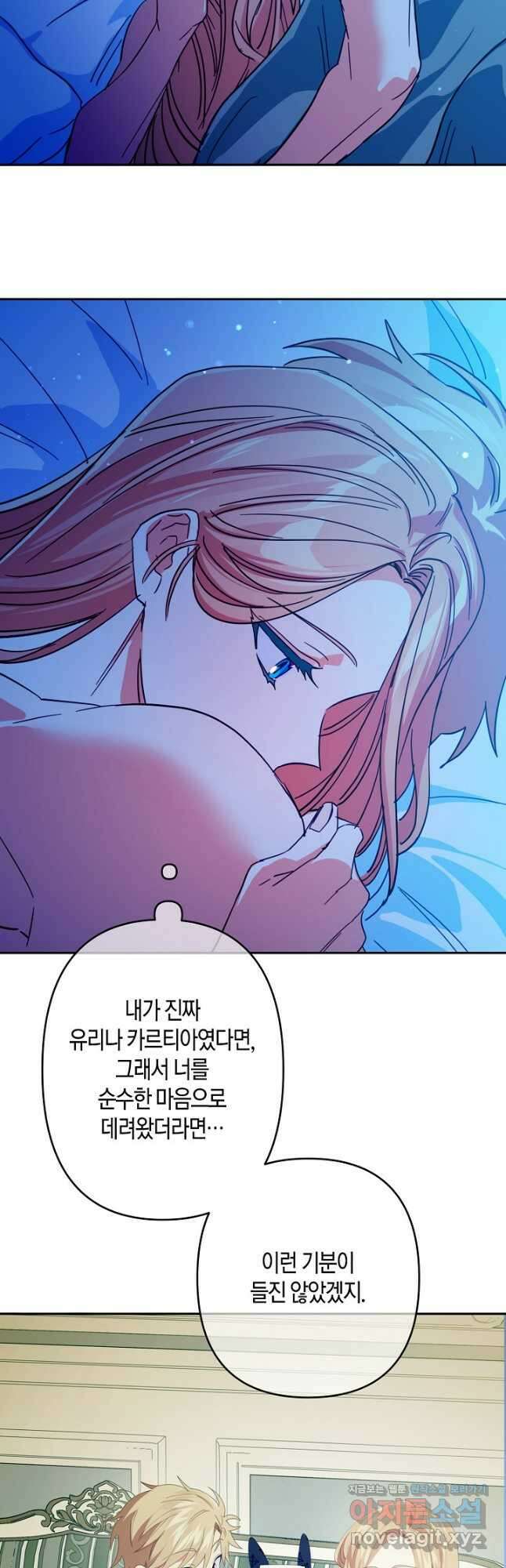 집착 서브 남주를 키웠습니다 - 89화 26