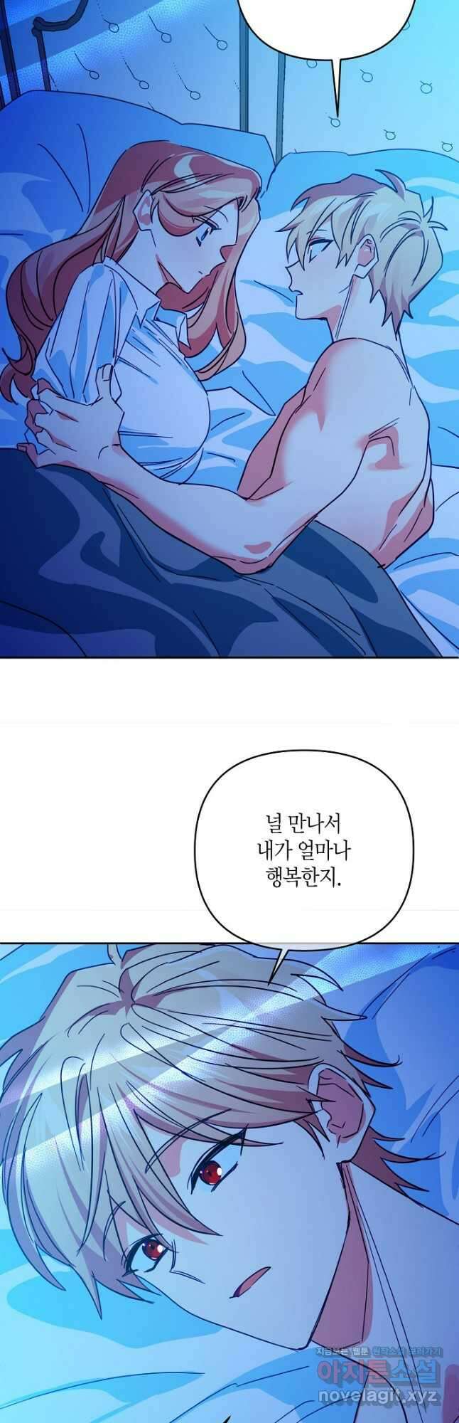 집착 서브 남주를 키웠습니다 - 89화 28