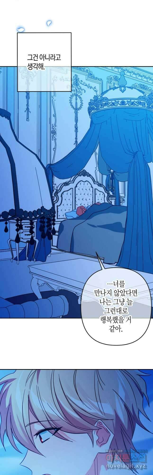집착 서브 남주를 키웠습니다 - 89화 33