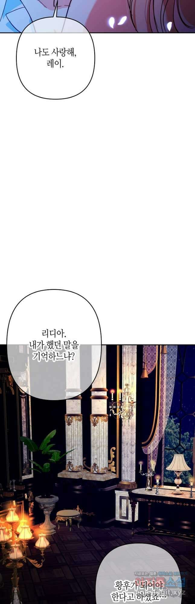 집착 서브 남주를 키웠습니다 - 89화 37