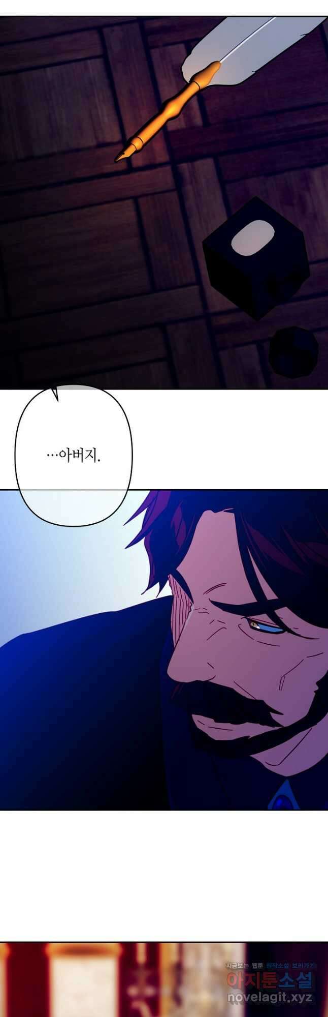 집착 서브 남주를 키웠습니다 - 89화 39