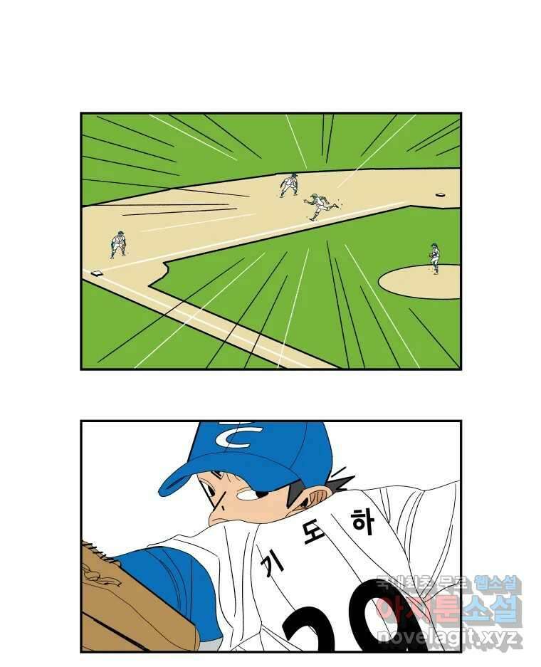기프트 142화_VS 체인져스(4) : 오직 야구 1
