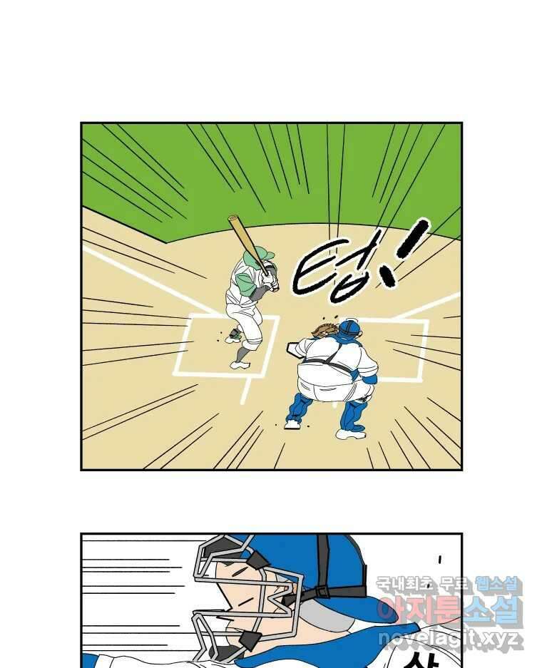 기프트 142화_VS 체인져스(4) : 오직 야구 2