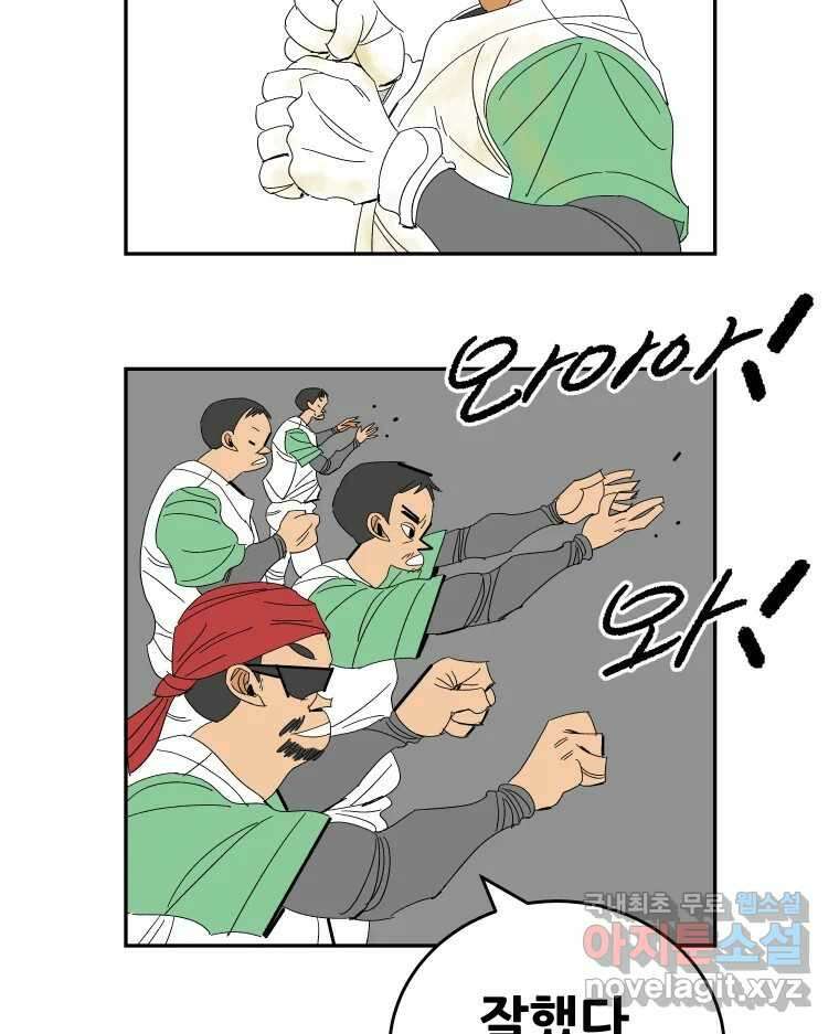 기프트 142화_VS 체인져스(4) : 오직 야구 5