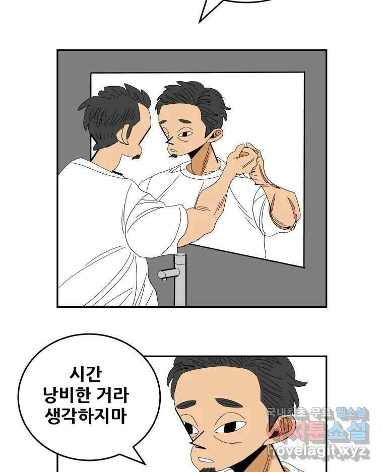 기프트 142화_VS 체인져스(4) : 오직 야구 12