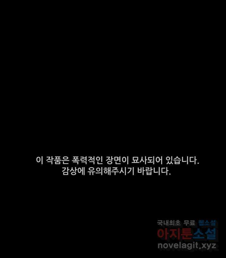가어도 3부 44화 1