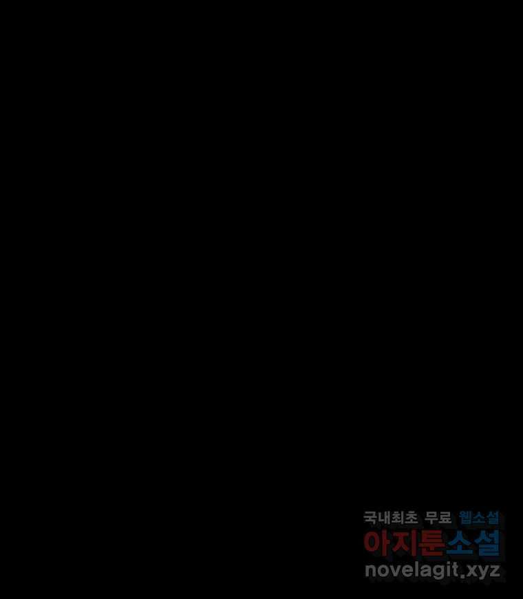 가어도 3부 44화 3