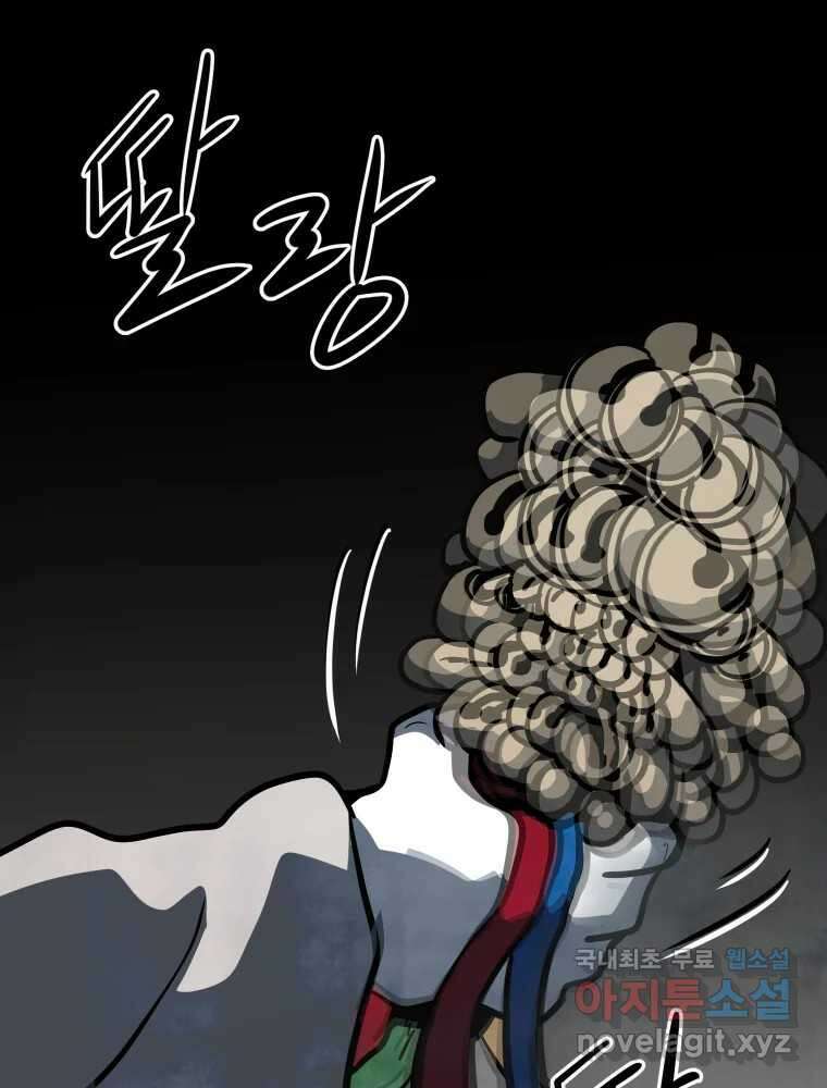 가어도 3부 44화 4