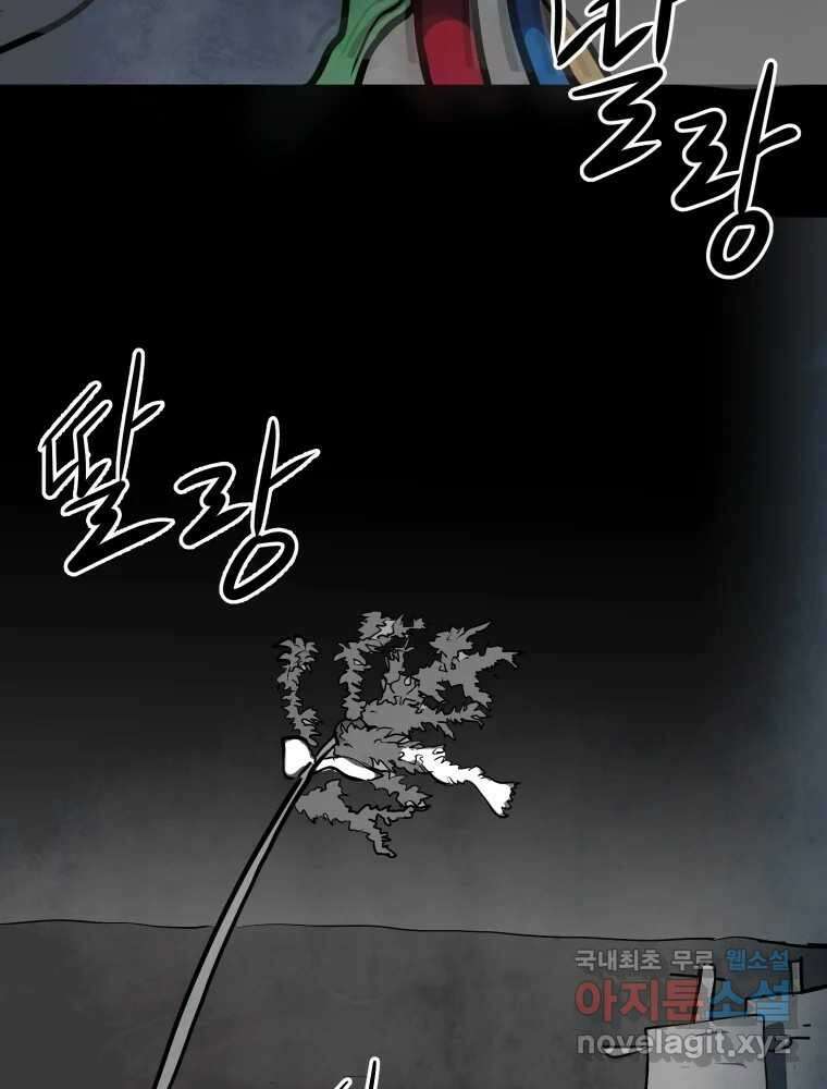 가어도 3부 44화 5