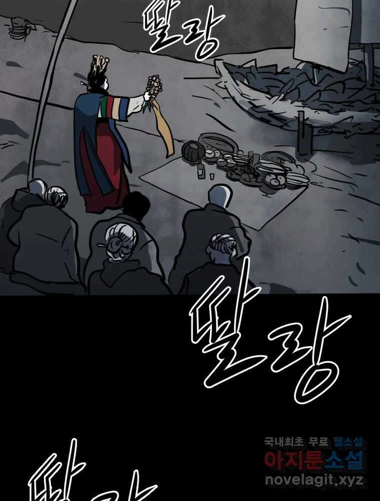 가어도 3부 44화 6