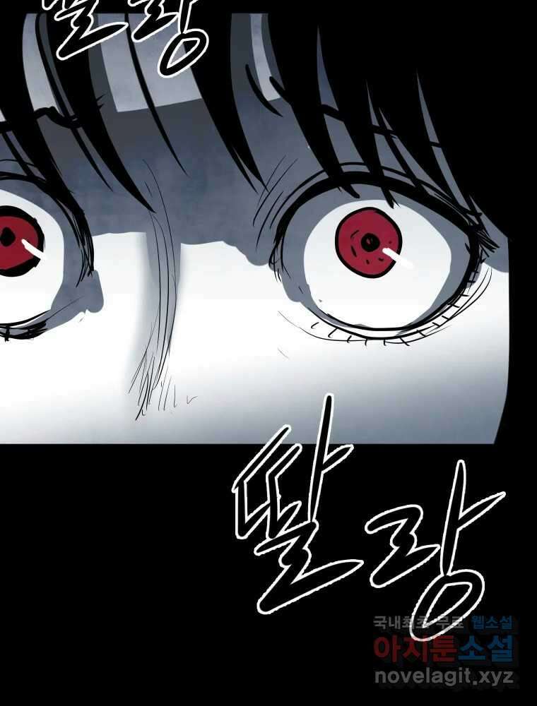 가어도 3부 44화 7