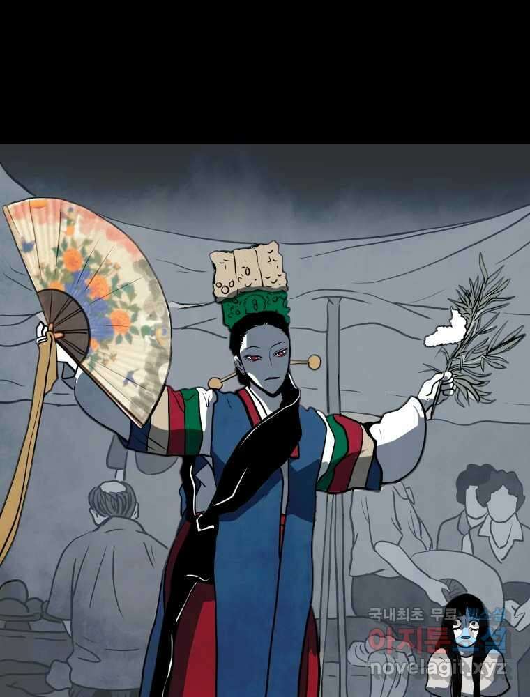 가어도 3부 44화 8