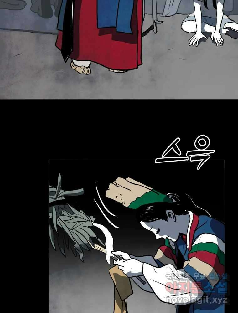 가어도 3부 44화 9