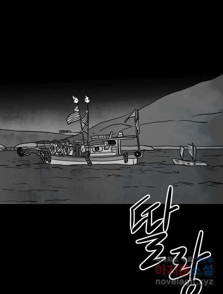 가어도 3부 44화 12