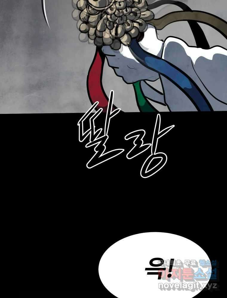 가어도 3부 44화 14