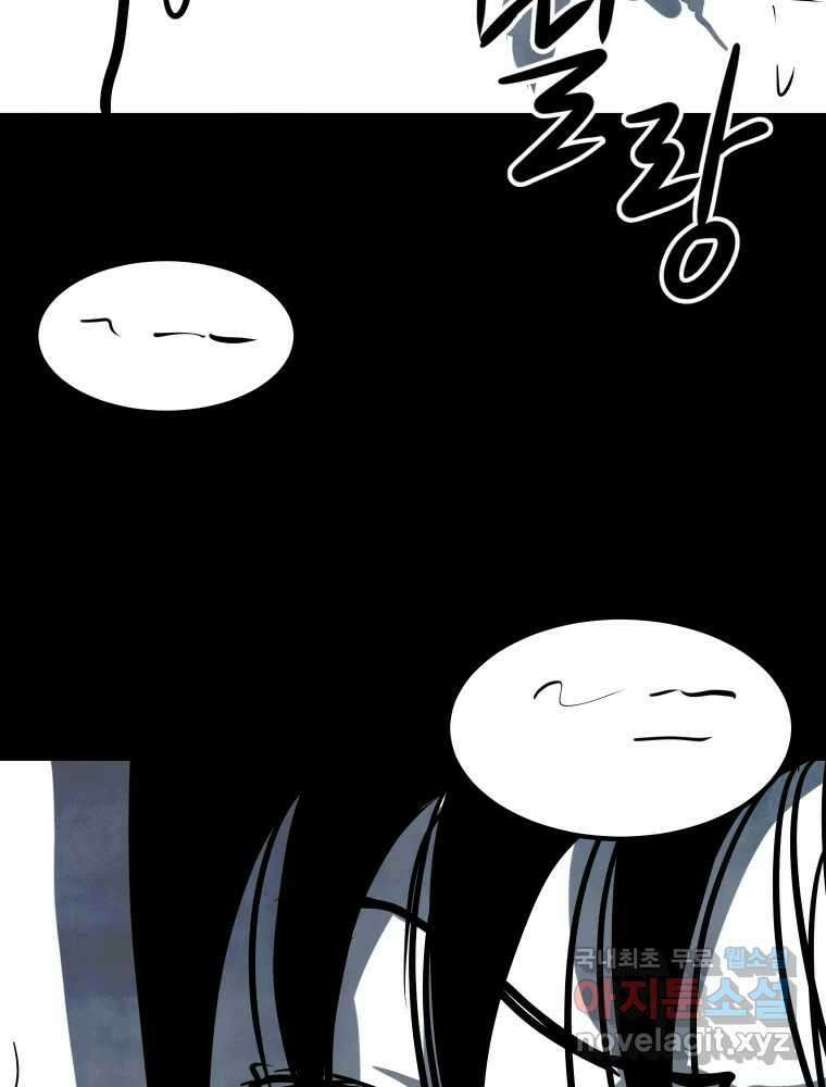 가어도 3부 44화 17