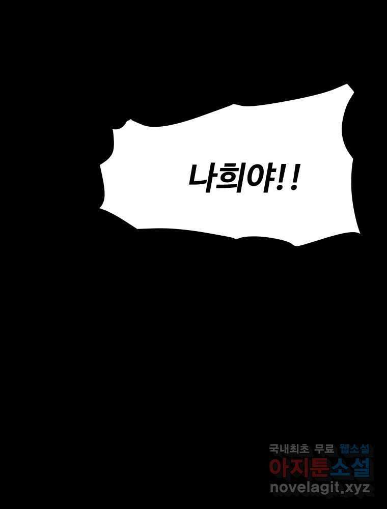 가어도 3부 44화 19
