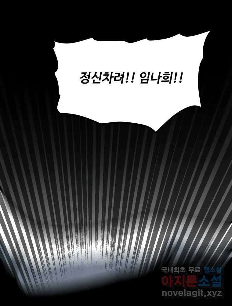가어도 3부 44화 20