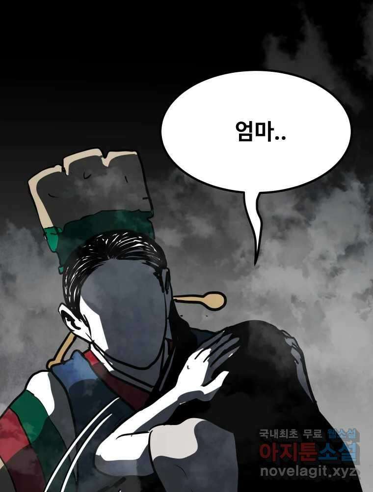 가어도 3부 44화 24