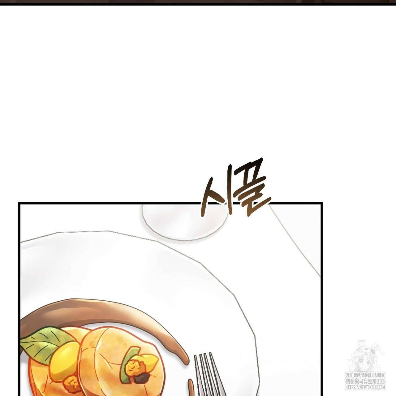 100년 묵은 탑셰프 68화 11