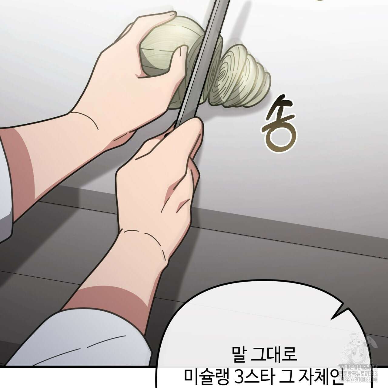 100년 묵은 탑셰프 68화 15