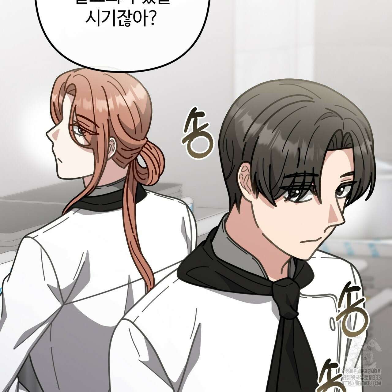 100년 묵은 탑셰프 68화 17