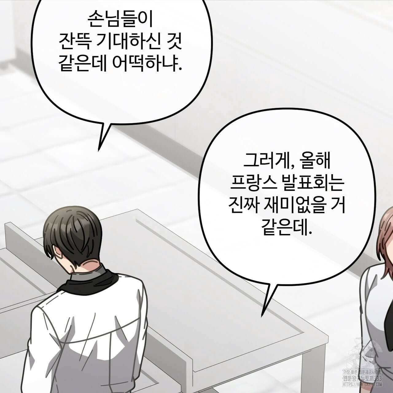 100년 묵은 탑셰프 68화 20