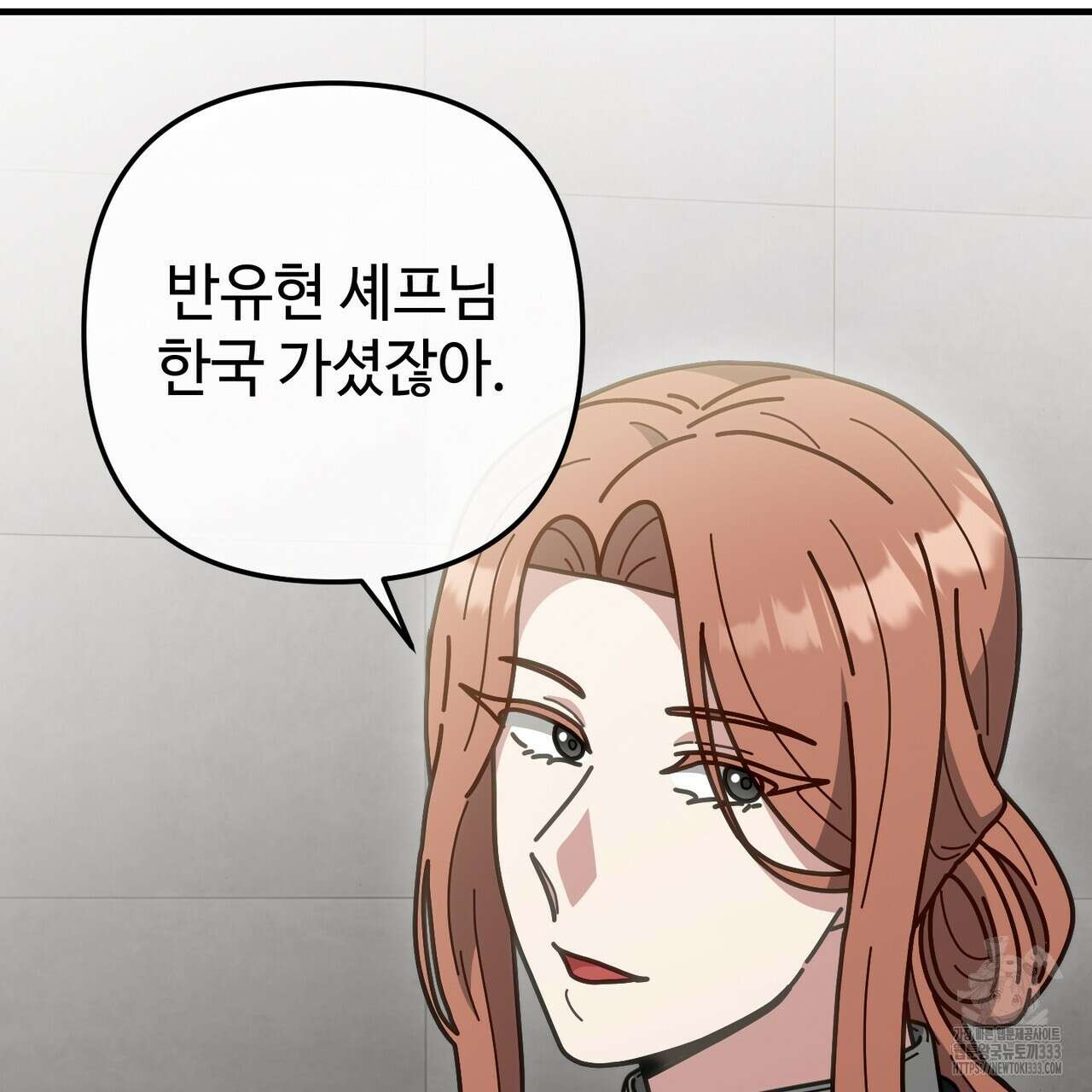 100년 묵은 탑셰프 68화 24