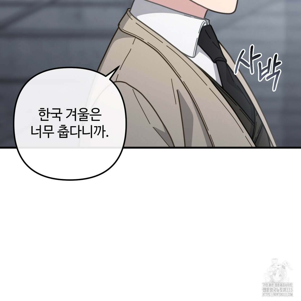 100년 묵은 탑셰프 68화 33