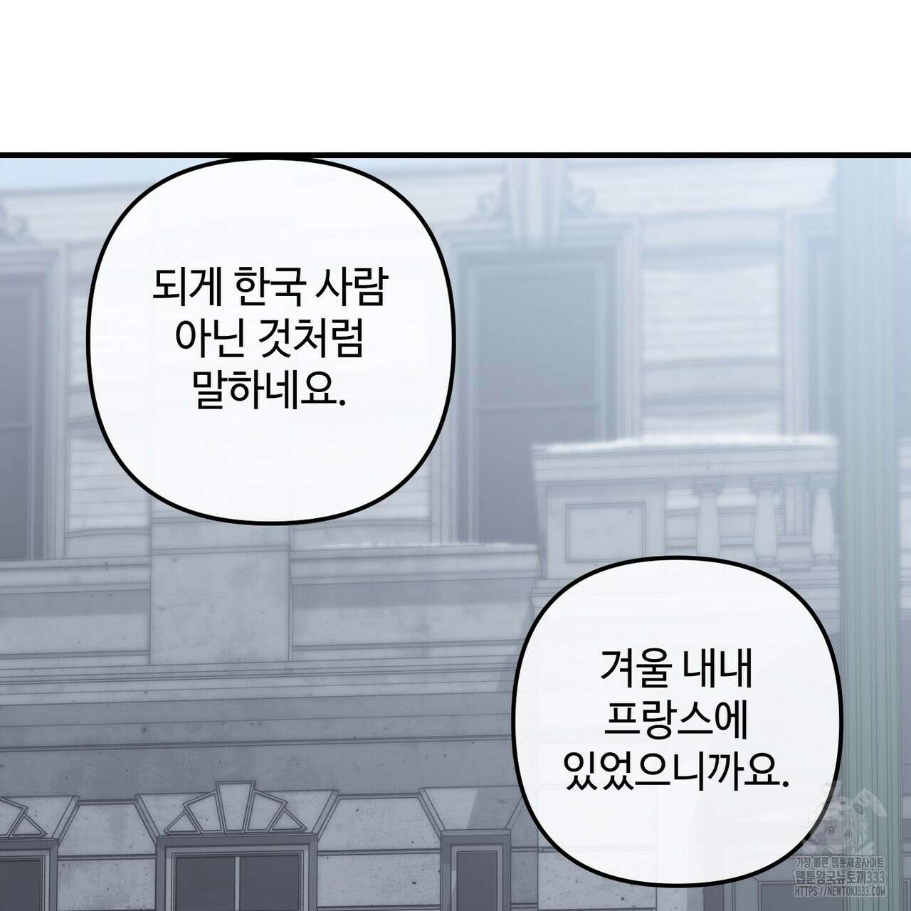 100년 묵은 탑셰프 68화 34