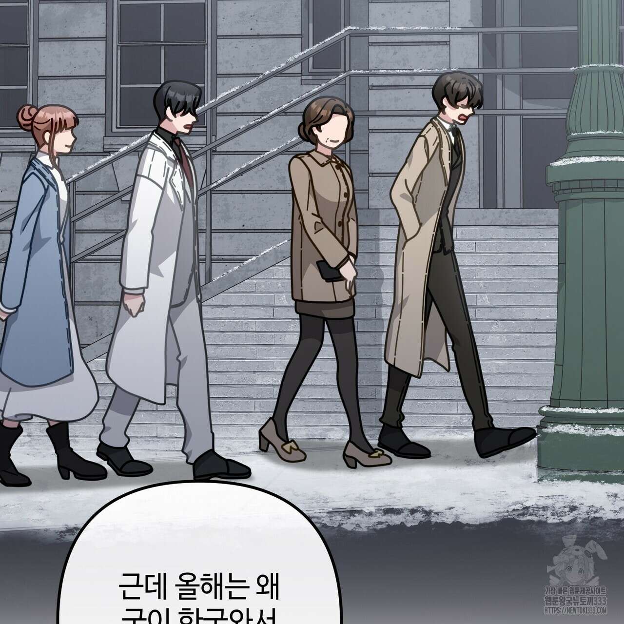 100년 묵은 탑셰프 68화 35