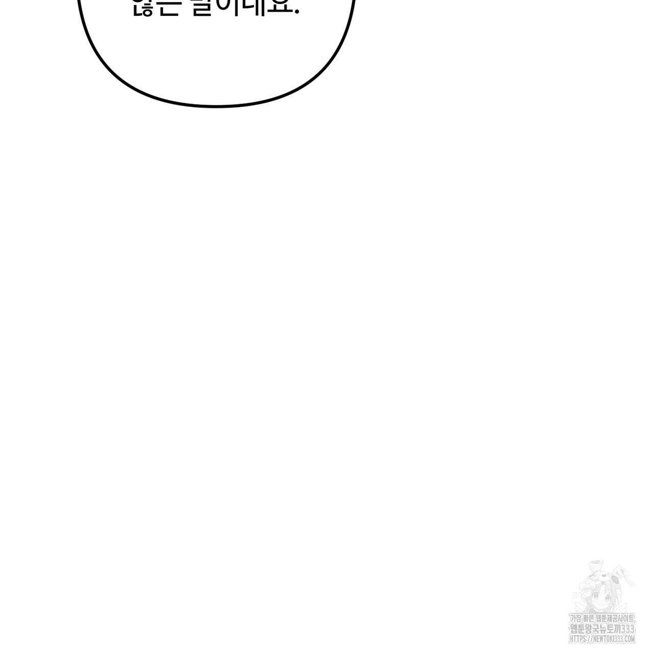 100년 묵은 탑셰프 68화 37