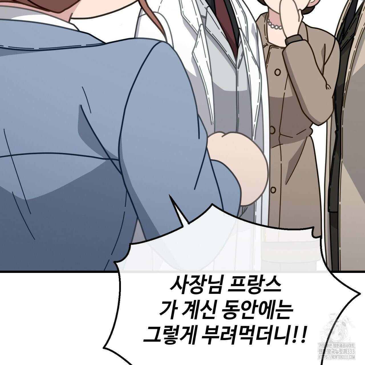 100년 묵은 탑셰프 68화 39