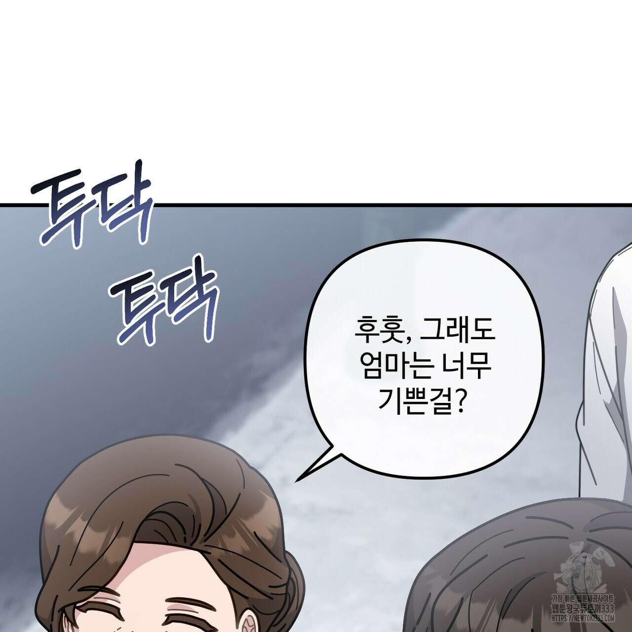 100년 묵은 탑셰프 68화 42