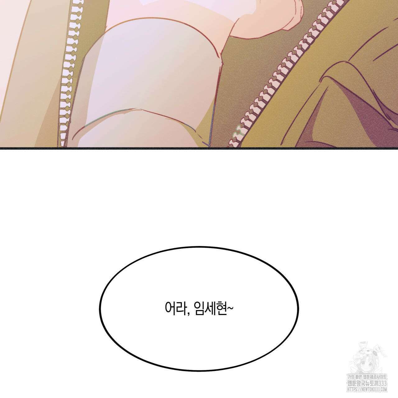 드라마틱 시그널 25화 4