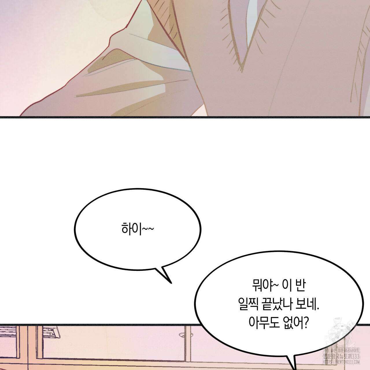 드라마틱 시그널 25화 6