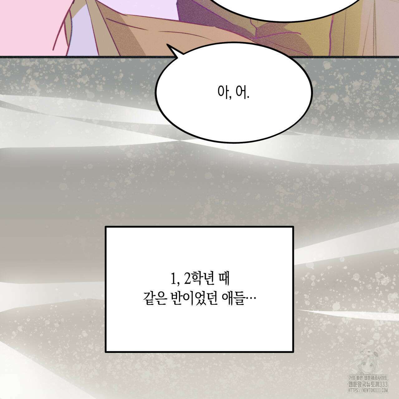드라마틱 시그널 25화 8