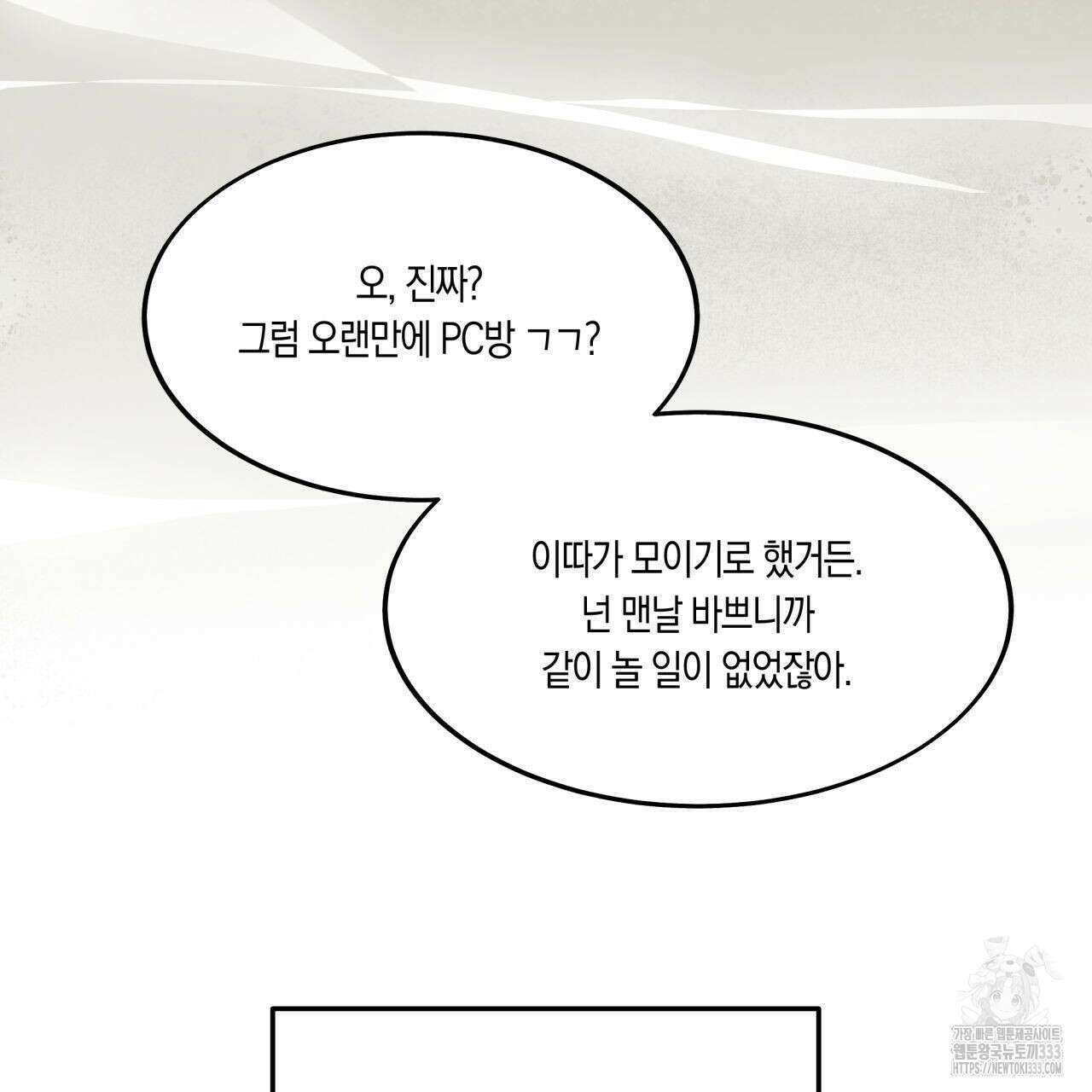드라마틱 시그널 25화 9