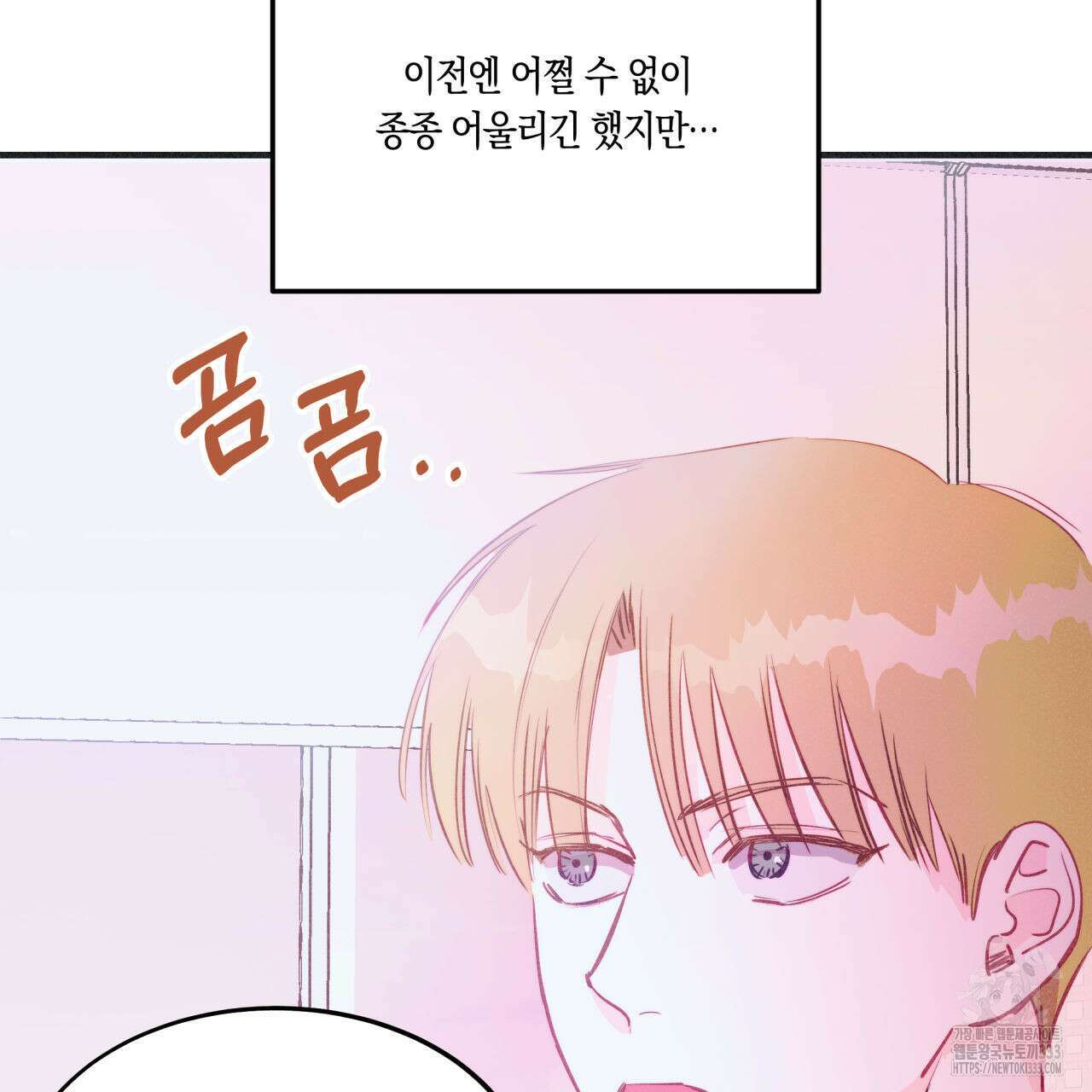 드라마틱 시그널 25화 10