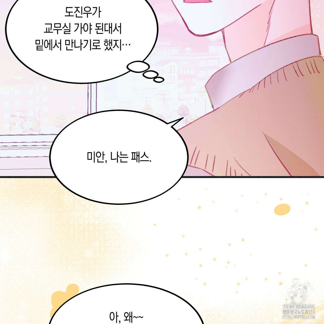 드라마틱 시그널 25화 11