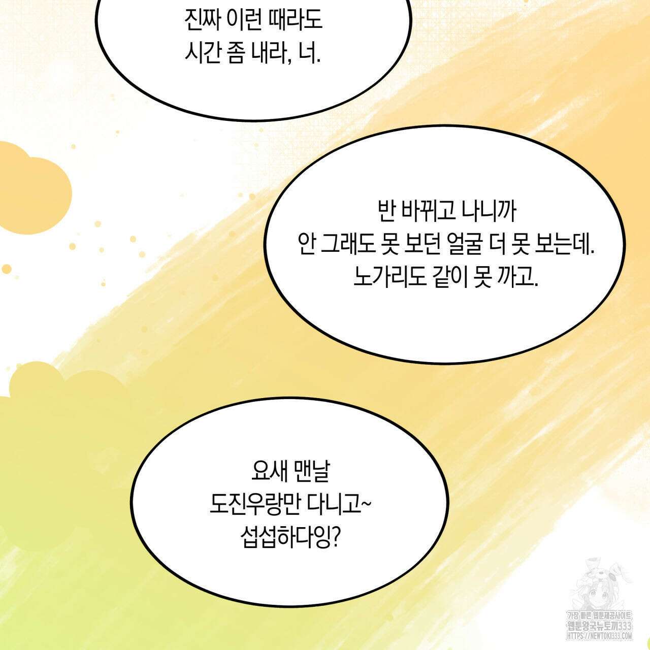 드라마틱 시그널 25화 12