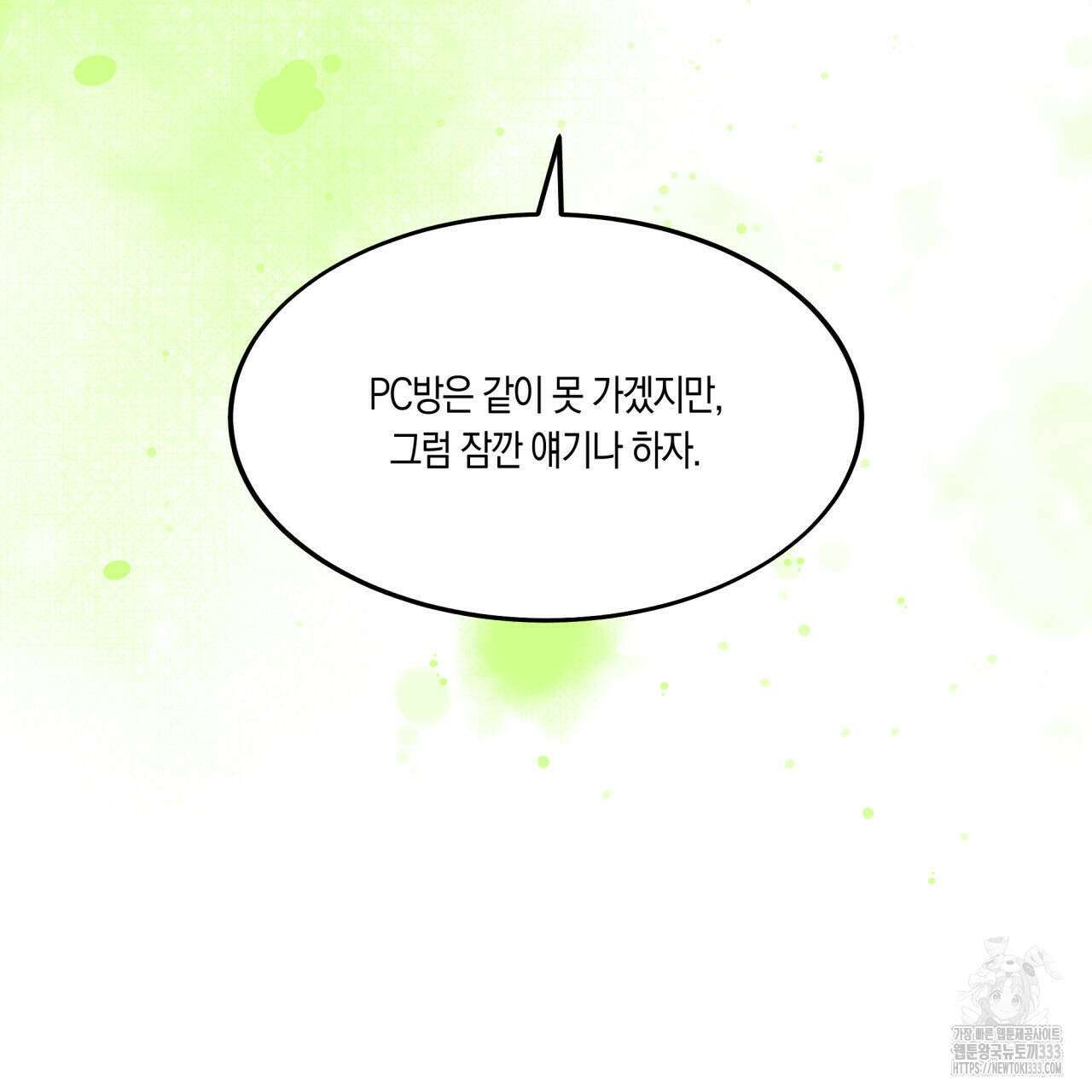 드라마틱 시그널 25화 14