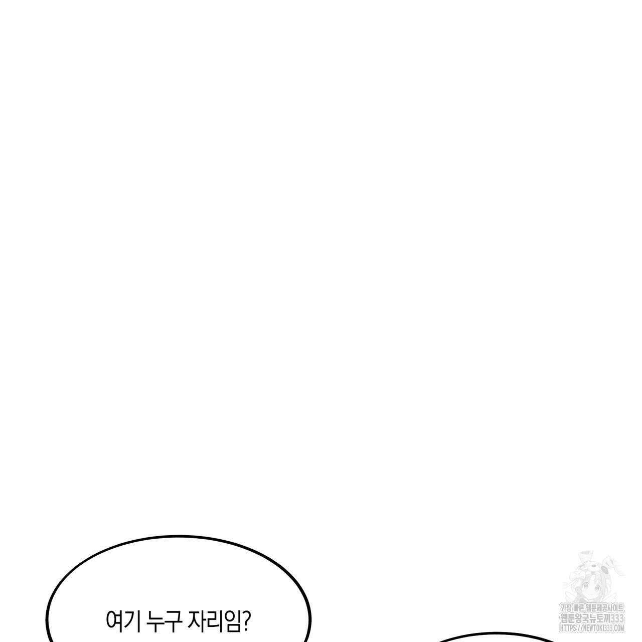 드라마틱 시그널 25화 15